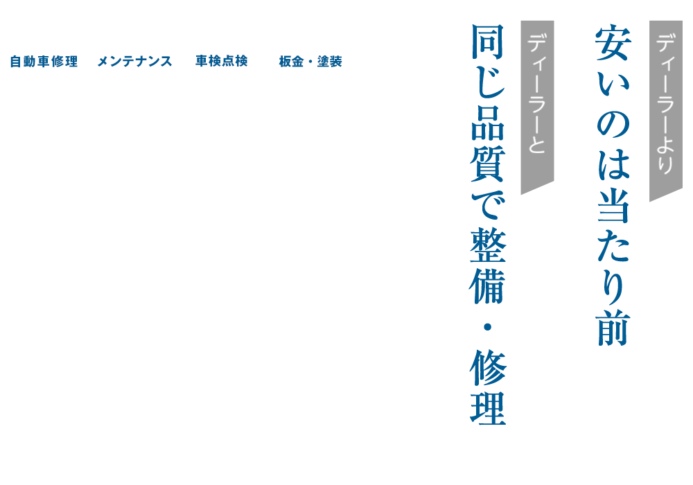 三ツ池商会｜あらゆる国産・輸入車の整備・車検・修理は京都府宇治市・三ツ池商会にお任せください